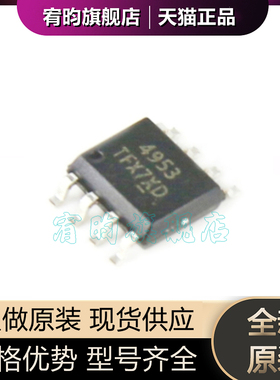 全新原装CEM4953 APM4953 4953 APM4953SC 4953SC 贴片8脚 SOP-8