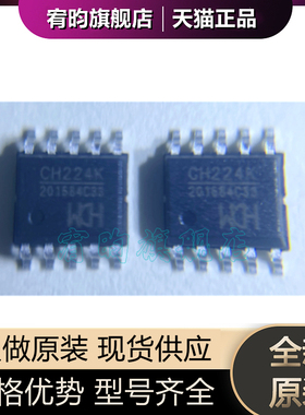 全新原装CH224K CH224 封装ESSOP-10 USB PD授电协议芯片 快充IC