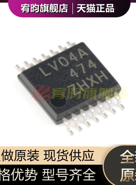 全新原装 SN74LV04APWR SN74LV04APW 丝印LV04A TSSOP14 贴片芯片