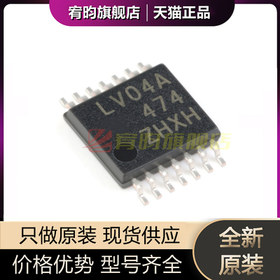 全新原装 SN74LV04APWR SN74LV04APW 丝印LV04A TSSOP14 贴片芯片