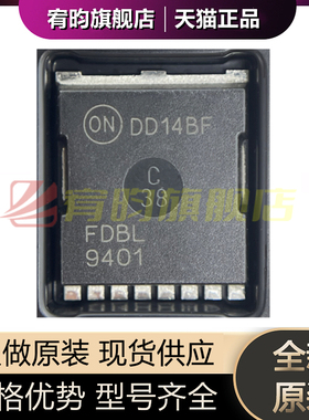 全新原装 FDBL9401-F085 FDBL9401 贴片MOS管芯片 超大电流低内阻