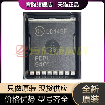 全新原装 FDBL9401-F085 FDBL9401 贴片MOS管芯片 超大电流低内阻