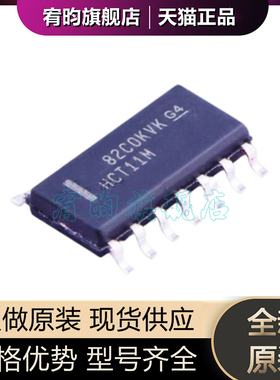 全新原装 CD74HCT11M96 丝印HCT11M 封装SOP14 正品原厂 原封芯片