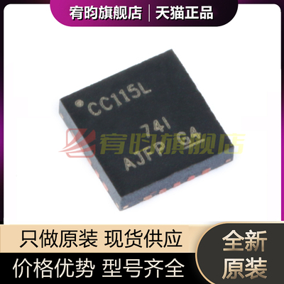 全新原装 CC115LRGPR 贴片QFN-20 CC115L 变送器无线收发器芯片ic
