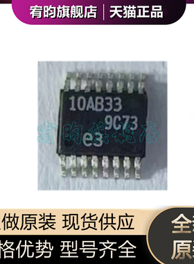 全新原装 LT8610ABEMSE-3.3#TRPBF 丝印10AB33 封装MSOP16 稳压器
