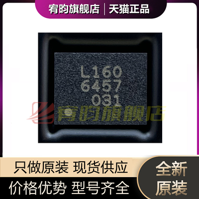 全新原装 VL160 丝印 L160 QFN28 USB Type-C/USB 3.1 贴片IC芯片