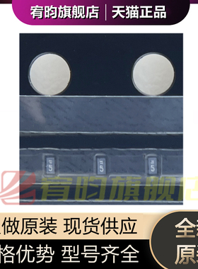 全新原装 PMEG2005ESFYL PMEG2005ESF 整流二极管/整流桥 SOD-962