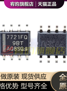 全新原装 ISO7021FDR 贴片 封装SOIC8 ISO7021F 数字隔离器芯片IC