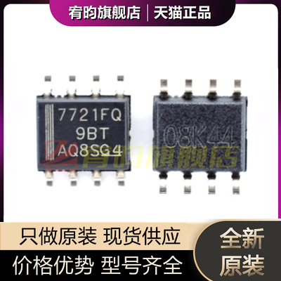 全新原装 ISO7021FDR 贴片 封装SOIC8 ISO7021F 数字隔离器芯片IC