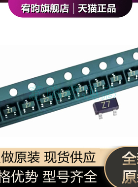 全新原装 BZX84-C8V2 丝印Z7W Z7P Z7T贴片 封装SOT-23原厂芯片ic