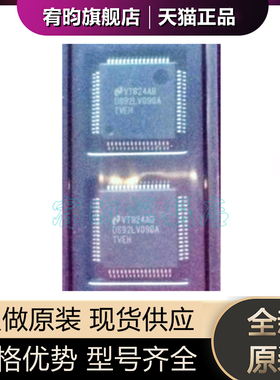 全新原装 DS92LV090ATVEH DS92LV090A 贴片封装LQFP64 收发器芯片