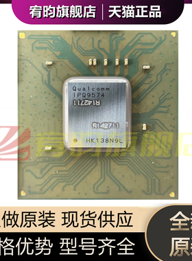 全新原装 IPQ-9574-0-MSP615-MT-00-0 IPQ9574 封装BGA 芯片IC