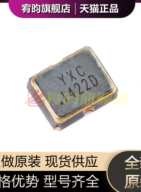 全新原装 2520贴片有源晶振 27MHz ±20ppm OT252027MJBA4SL