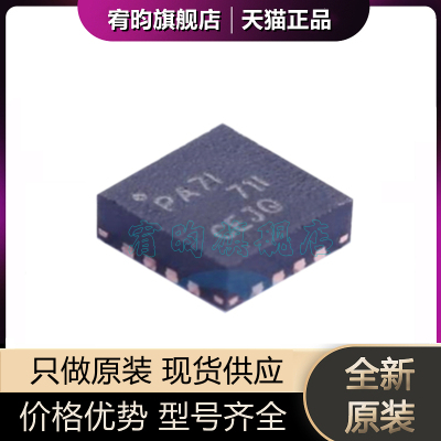 全新原装TPS62140ARGTR 封装VQFN-16 丝印PA7I 开关稳压器 IC芯片