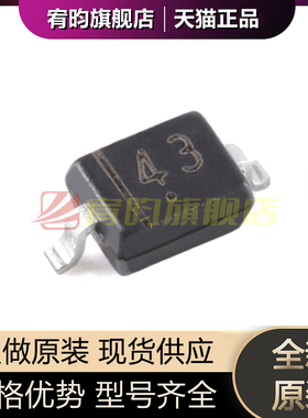 全新原装 BAS40WS 丝印43 贴片SOD323 肖特基二极管芯片IC