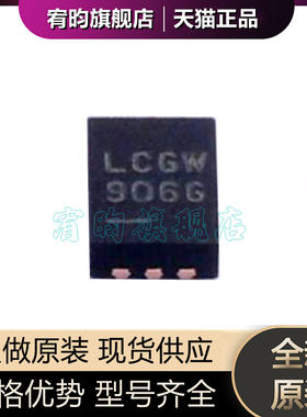 全新原装 LT3503EDCB#TRPBF LT3503EDCB 丝印LCGW 封装DFN6芯片ic