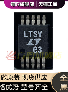 全新原装 LTC4211IMS LTC4211 丝印LTSV MSOP10 多功能电流控制器