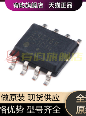 全新原装 24C16K 贴片 CAT24C16WI-GT3 SOIC8 芯片串行16Kbit I2C