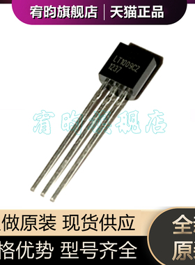 全新原装 LT1009CZ LT1009IZ 2.5V电压基准直插 LT1009C 封装TO92