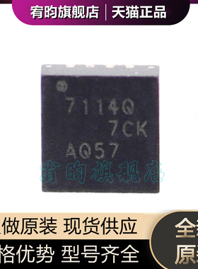 全新原装 TPS57114QRTERQ1 封装QFN16 丝印7114Q 开关稳压 芯片IC