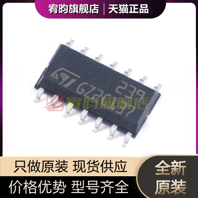 全新原装 LM239DT 丝印239 贴片 SOIC-14 四通道电压比较器IC芯片