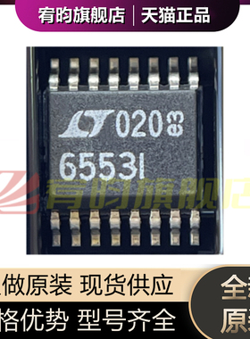 全新原装 LT6553IGN LT6553IGN#TRPBF 丝印6553 贴片SSOP16芯片IC
