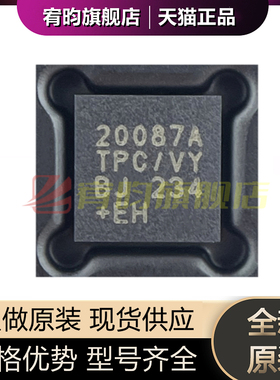 全新原装 MAX20087ATPC/VY+ MAX20087 贴片QFN-20 PMIC电源芯片IC