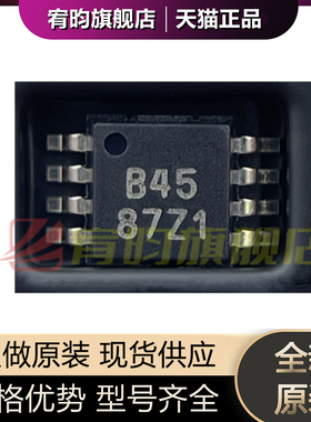 全新原装 OPA2345EA OPA2345E OPA2345E/2K5 丝印 B45 贴片 MSOP8