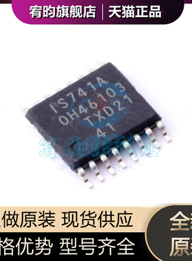 全新原装 SC16IS741AIPWJ 丝印IS741A 封装TSSOP16正品原厂原封ic