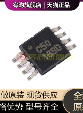 全新原装 OPA350EA/2K5 OPA350EA 贴片MSOP 丝印C50 放大器芯片ic