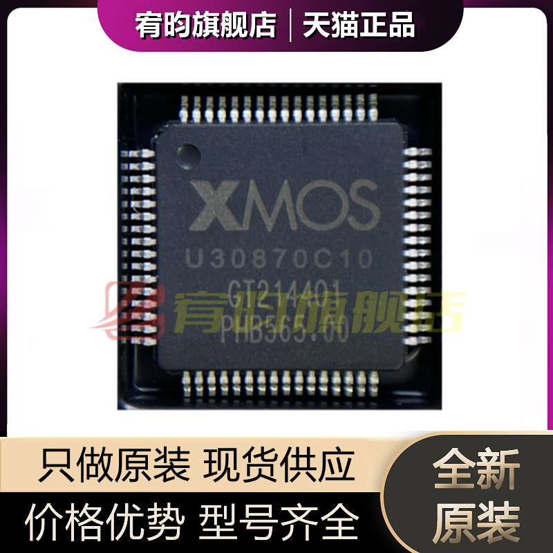 XU208-128-TQ64-C10单片机MCU