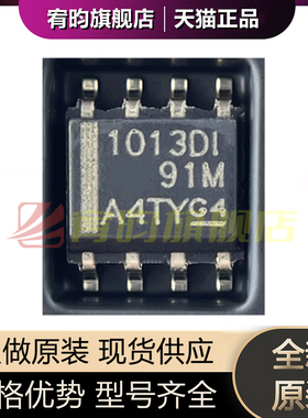 全新原装 LT1013DID LT1013DIDR 丝印:1013DI 芯片 贴片 SOP8封装