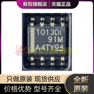 全新原装 LT1013DID LT1013DIDR 丝印:1013DI 芯片 贴片 SOP8封装