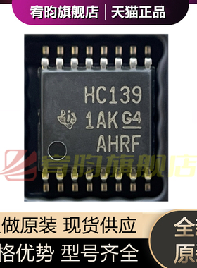 全新原装 SN74HC139PWR 丝印HC139 逻辑芯片 封装TSSOP16 74HC139