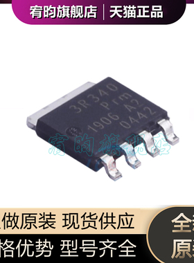 全新原装 PSMN3R3-40YS 丝印3R340 封装SOT669 MOS管 贴片 芯片IC
