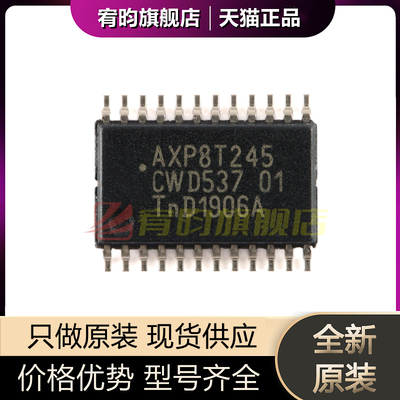 全新原装74AXP8T245PWJ TSSOP-24 8位双电源转换收发器芯片 ;三态