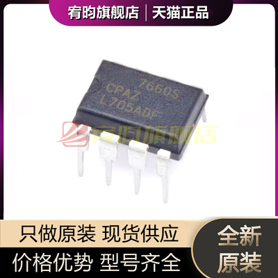 全新原装 ICL7660SCPAZ 7660S 直插 DIP-8 电源芯片 电压转换器ic