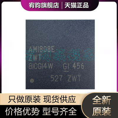 全新原装 AM1808EZWT4 AM1808E 封装NFBGA361 嵌入微处理器芯片ic