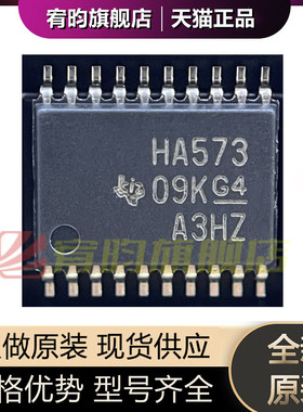 全新原装 SN74AHC573PWR 丝印HA573 TSSOP-20 贴片 D型锁存器芯片