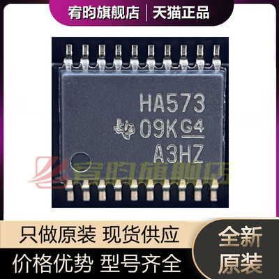 全新原装 SN74AHC573PWR 丝印HA573 TSSOP-20 贴片 D型锁存器芯片