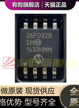 全新原装 SST26VF032B-104I/SM 丝印26F032B SOP8串行闪存芯片IC