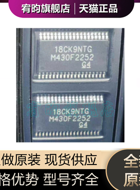 全新原装 MSP430F2252IDAR 丝印M430F2252 微控制芯片 ic TSSOP38