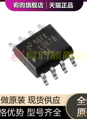 全新原装 LM3478MAX/NOPB L3478MA 贴片 SOIC-8 MOSFET控制器芯片