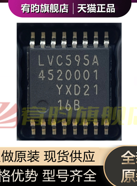 全新原装74LVC595APW 贴片TSSOP16 丝印LVC595A 移位寄存器芯片IC