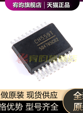 全新原装 CH559T CH559T 贴片8位增强型USB单片机芯片SSOP-20全新