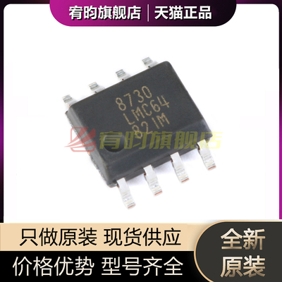 全新原装 LMC6482IMX/NOPB LMC6482IM 贴片 封装SOIC8 放大器芯片