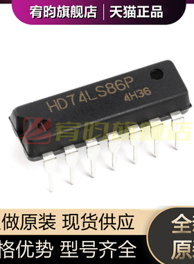 全新原装HD74LS86P SN74LS86N 74LS86 直插DIP14四异或门逻辑芯片