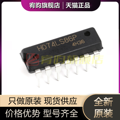 全新原装HD74LS86P SN74LS86N 74LS86 直插DIP14四异或门逻辑芯片