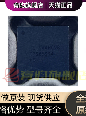 全新原装 TPS65994ACYBGR TPS65994AC 封装 DSBGA-50 原封 芯片IC