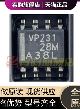 全新原装 SN65HVD231DR 丝印VP231 SN65HVD231D SOP-8 接口收发器
